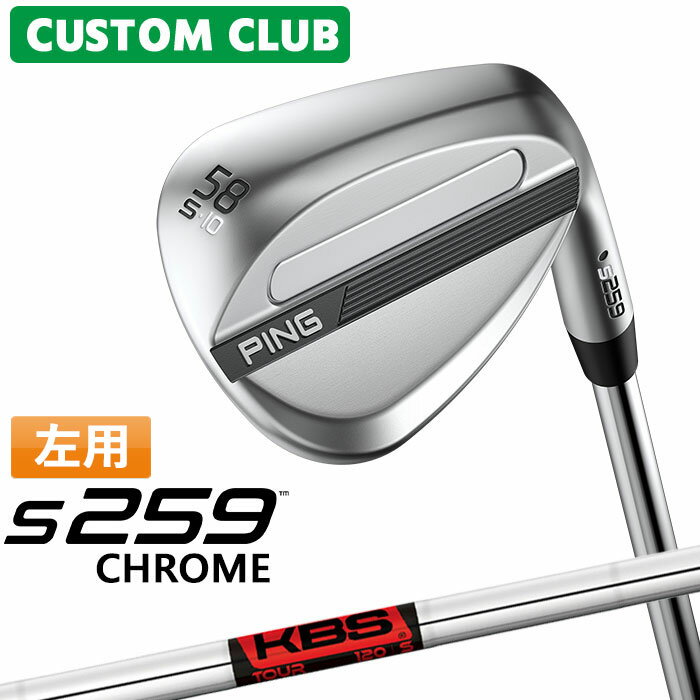 樂天商城 - カスタム ピン S259 CHROME クローム ウェッジ 左用 KBS TOUR スチールシャフト 2026モデル 日本正規品 ゴルフ PING メーカーカスタム 特注