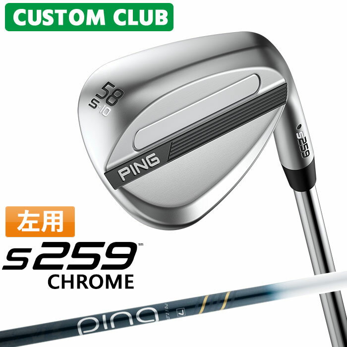 樂天商城 - カスタム ピン S259 CHROME クローム ウェッジ 左用 ULT 250I J カーボンシャフト 2026モデル ゴルフ 日本正規品 PING メーカーカスタム 特注