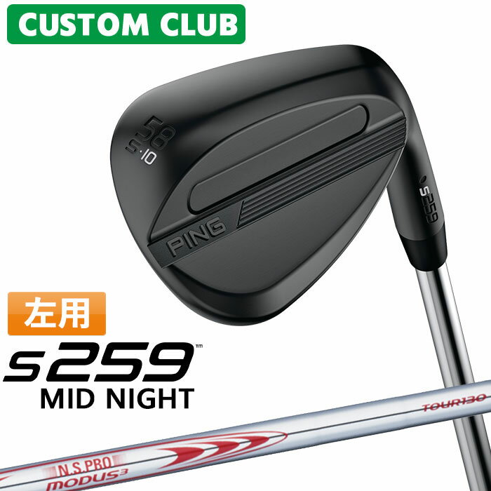 樂天商城 - カスタム ピン S259 MID NIGHT ミッドナイト ウェッジ 左用 N.S.PRO MODUS3 TOUR 130 スチールシャフト 2026モデル 日本正規品 PING メーカーカスタム 特注