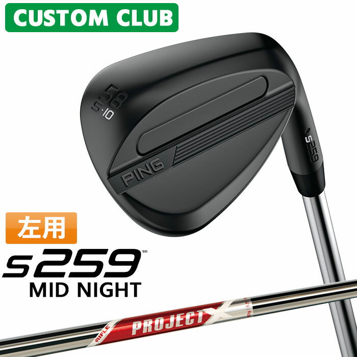 樂天商城 - カスタム ピン S259 MID NIGHT ミッドナイト ウェッジ 左用 PROJECT X RED スチールシャフト 2026モデル 日本正規品 ゴルフ PING メーカーカスタム 特注