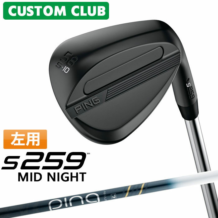 樂天商城 - カスタム ピン S259 MID NIGHT ミッドナイト ウェッジ 左用 ULT 250I J カーボンシャフト 2026モデル ゴルフ 日本正規品 PING メーカーカスタム 特注