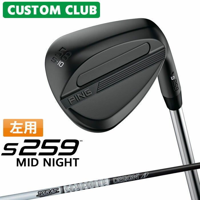 樂天商城 - カスタム ピン S259 MID NIGHT ミッドナイト ウェッジ 左用 TOUR AD カーボンシャフト 2026モデル 日本正規品 ゴルフ PING メーカーカスタム 特注