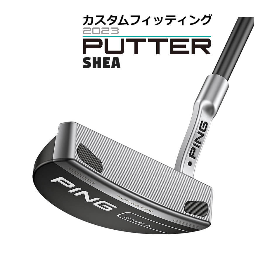 ピン カスタムフィッティング 2023 SHEA シェイパター BLK CHROME STEPLESS スチールシャフト メンズ 右用 31インチから36インチ 短いサイトライ コンパクト ブレードタイプ 転がりの良い浅い溝 タングステン搭載 モデル史上最高のMOI ゴルフ練習 ゴルフ PING