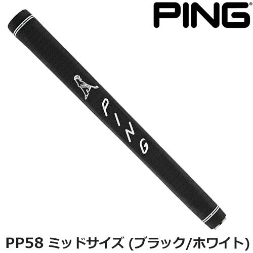 ピン PP58 ミッドサイズ (ブラック/ホワイト) パターグリップ 87g 35279-01 純正グリップパター用グリップPLD MILLEDパター PING 2021パター Classicパター GLe 2パター SIGMA2パター HEPPLERパター ゴルフ PING