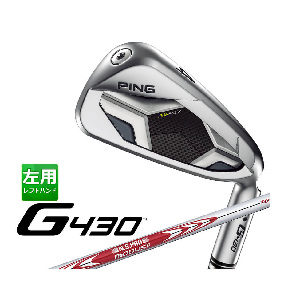 ピン G430 アイアン6本セット (6l〜9l、PW、45) N.S.PRO MODUS3 TOUR 115 スチールシャフト メンズ 左用 ソフトな打感 快音 劇飛 高MOIヘッド ミスヒットに強い 楽に狙える ブレずに狙える 日本正規品 ゴルフ PING