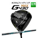 【カスタムフィッティング】 PING [ピン] G430 【MAX】 マックス ドライバー 左用 N.S. PRO REGIO FRMLA B+ カーボンシャフト [G430 Driver][日本正規品]