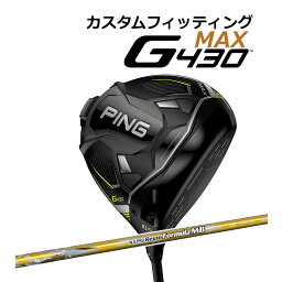 【カスタムフィッティング】 PING [ピン] G430 【MAX】 マックス ドライバー 左用 N.S. PRO REGIO FRMLA MB カーボンシャフト [G430 Driver][日本正規品]