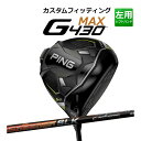 【カスタムフィッティング】 PING [ピン] G430 【MAX】 マックス ドライバー 左用 Speeder SLK カーボンシャフト [G430 Driver][日本正規品]