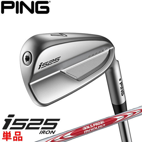 【あす楽対応】PING ピン i525 単品アイアン(3I 4I 5I UW) N.S.PRO MODUS3 TOUR 115 スチールシャフト 日本正規品