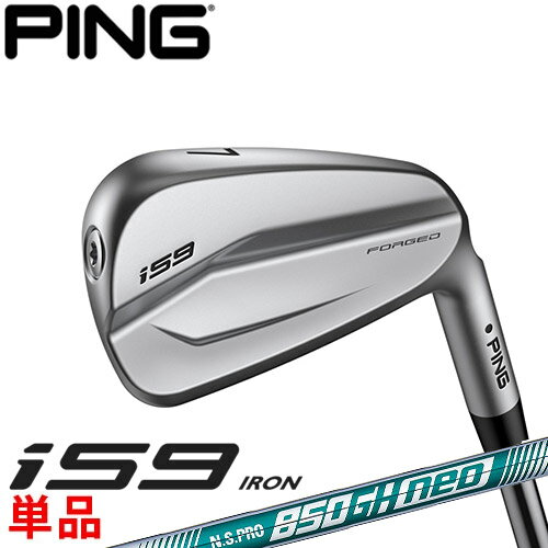 【あす楽対応】PING [ピン] i59 単品アイアン (5I) N.S.PRO 850GH neo スチールシャフト [日本正規品]