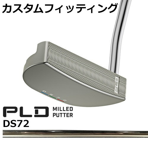 【カスタムフィッティング】PING [ピン]PLD MILLED[ピーエルディー ミルド] DS72[ディーエス] サテンパターステップレス スチールシャフト[日本正規品]