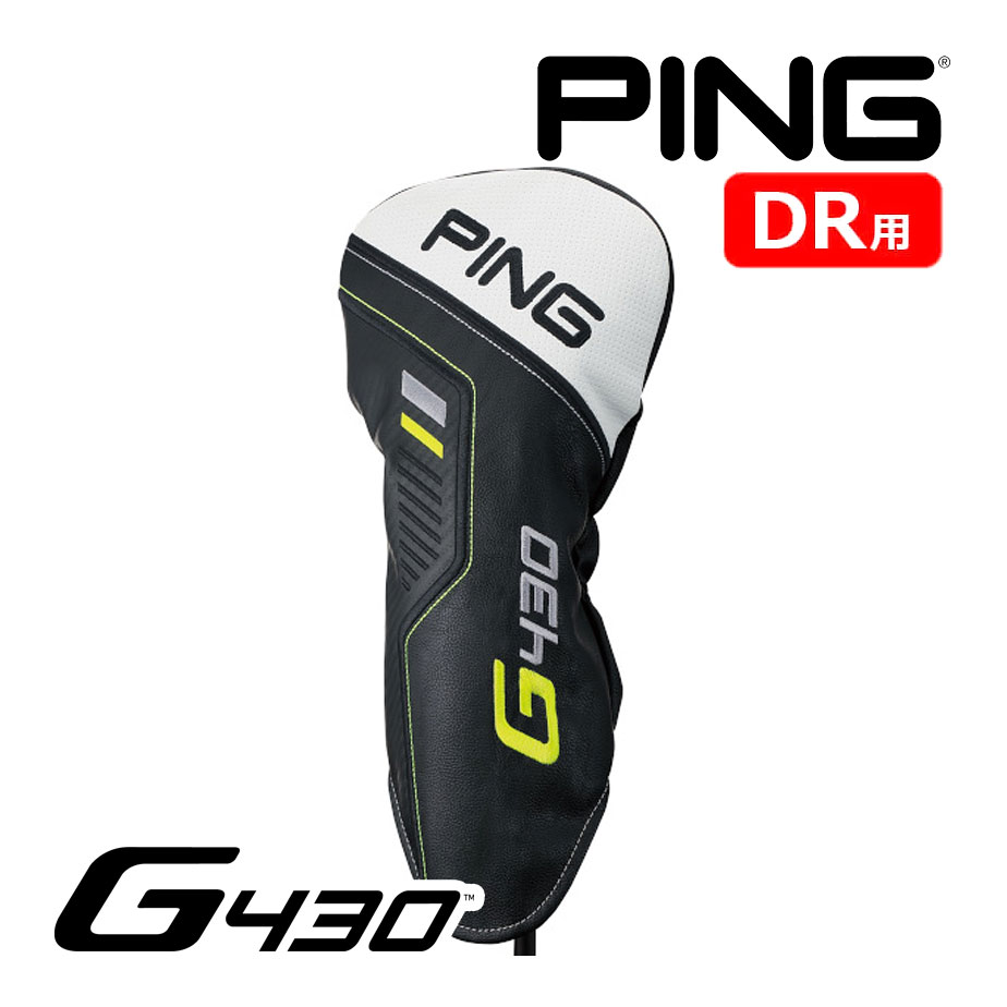 楽天市場】ピン g430 ユーティリティ(ヘッドカバー|ゴルフ 楽天市場】ピン g430 ユーティリティ(ヘッドカバー|ゴルフ