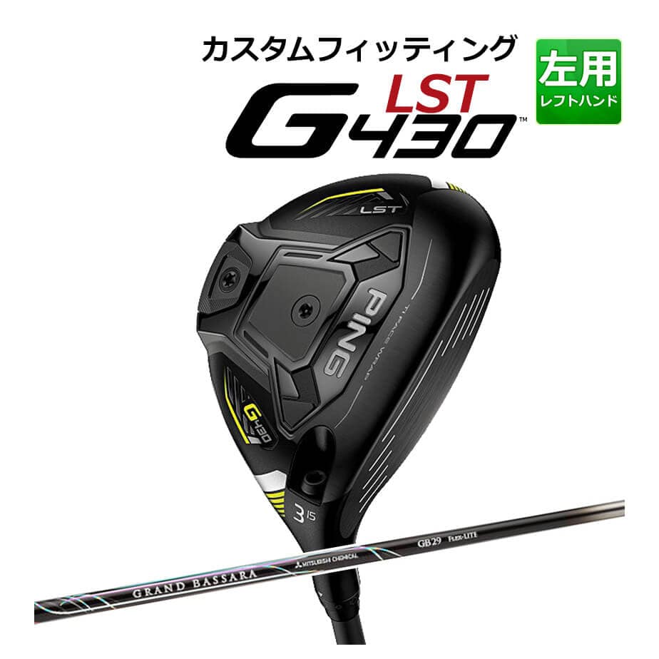 ＼ポイント10倍／ PING  G430  フェアウェイウッド メンズ 左用 GRAND BASSARA カーボンシャフト 