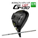 メーカー希望小売価格はメーカーカタログに基づいて掲載しています ◆ピン 2022 G430 シリーズ LST フェアウェイウッド 特集ページはコチラ！◆【カスタムフィッティング】【左用】 ピン G430 LST フェアウェイウッド DIAMANA GT カーボンシャフト ■テクノロジー 超低重心、低スピン設計で異次元の飛び ■高打ち出し低スピンで最大飛距離を狙える。強弾道で"激飛"のG430LST ■フルチタンボディにカーボンクラウンを採用。ヘッド重量の約42％を占める タングステンウェイトを装着し、複合素材の新設計で低重心を実現。 ■クラウン部分に8層のカーボンを用いた「カーボンフライ・ラップ・テクノロジー」で軽量化に成功。低重心でブレない弾道を生み出す。 ■たわみを最大化して高初速を生む「フェース・ラップ・テクノロジー」により、最適な重心位置での心地良い打感・打音に。 ≪基本スペック≫ 番手 #3 ヘッド素材 2041&#914;チタン(フェース) / 811チタン(ボディ) / カーボン(クラウン) ロフト角(度) 15 ヘッド体積(CC) 169 ライ角(度) 57.5 標準クラブ長(inch) 43 ＊総重量(g)・バランス 約320・D2(#3 PING TOUR 2.0 CHROME 65・S) ※カスタムフィッティングにより、個々に調整いたします。 ※ 一部商品は特注品となります。ご注文後、多少のお時間がかかることを予めご了承ください。 ※ 表記の総重量・バランスは、あくまでも目安としての参考値となります。 ※ G400シリーズ以前のスリーブとの互換性はありませんのでご注意ください。 ■シャフト：DIAMANA GT カーボンシャフト シャフト種類・フレックス 重量(g) トルク(度) キックポイント GT 40 R2 46 5.6 中元 R 47 5.6 SR 48.5 5.5 S 49.5 5.4 X 49.5 5.4 GT 50 R 56.5 4.7 SR 56.5 4.7 S 56.5 4.6 X 59.5 4.6 TX 61 4.5 GT 60 SR 60.5 3.9 S 62.5 3.8 X 65 3.8 TX 65.5 3.8 GT 70 S 72.5 2.9 X 75.5 2.8 TX 77.5 2.8 GT 80 S 82 3 X 85.5 2.9 TX 85.5 2.9 ※シャフトのスペック値は各メーカーの公表値です。 ■標準グリップ：GP360 LITE TOUR VELVET ROUND アクア（バックラインなし）(No.1) ※「BL無し」はバックライン無し、「BL有り」はバックライン有りとなります。 ※メーカー在庫状況により、終了している場合もございます。