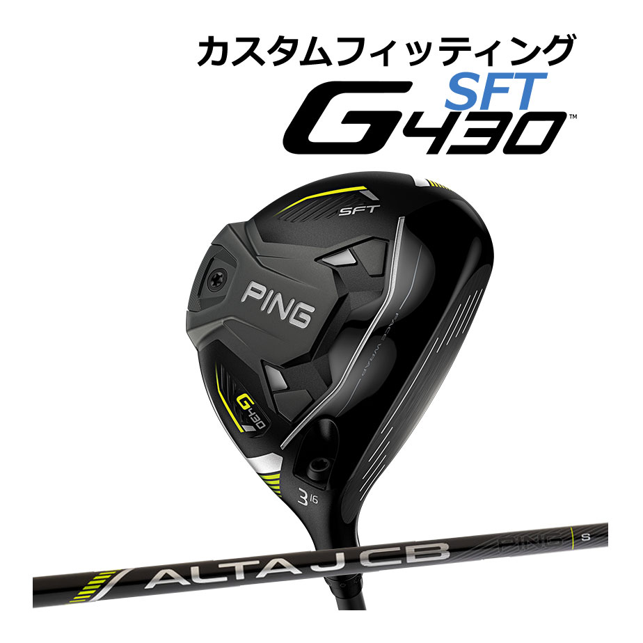 【カスタムフィッティング】 PING [ピン] G430 【SFT】 フェアウェイウッド 右用 ALTA J CB BLACK F カーボンシャフト [G430 Fairway][日本正規品]