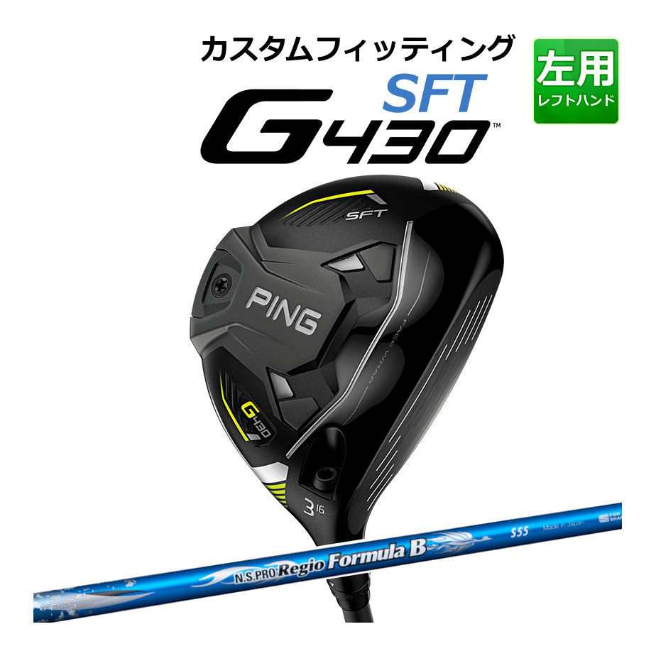  PING  G430  フェアウェイウッド 左用 N.S. PRO REGIO FRMLA B カーボンシャフト 