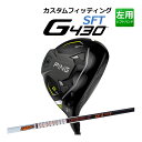 【カスタムフィッティング】 PING [ピン] G430 【SFT】 フェアウェイウッド 左用 TOUR AD IZ カーボンシャフト [G430 Fairway][日本正規品]