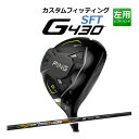 【カスタムフィッティング】 PING [ピン] G430 【SFT】 フェアウェイウッド 左用 N.S. PRO REGIO FRMLA MB+ TYPE カーボンシャフト [G430 Fairway][日本正規品]