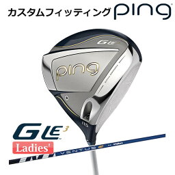 【カスタムフィッティング】 ピン G Le 3 [ジー・エルイー3] レディース ドライバー VENTUS TR BLUE カーボンシャフト 右用 ゴルフ PING 日本正規品