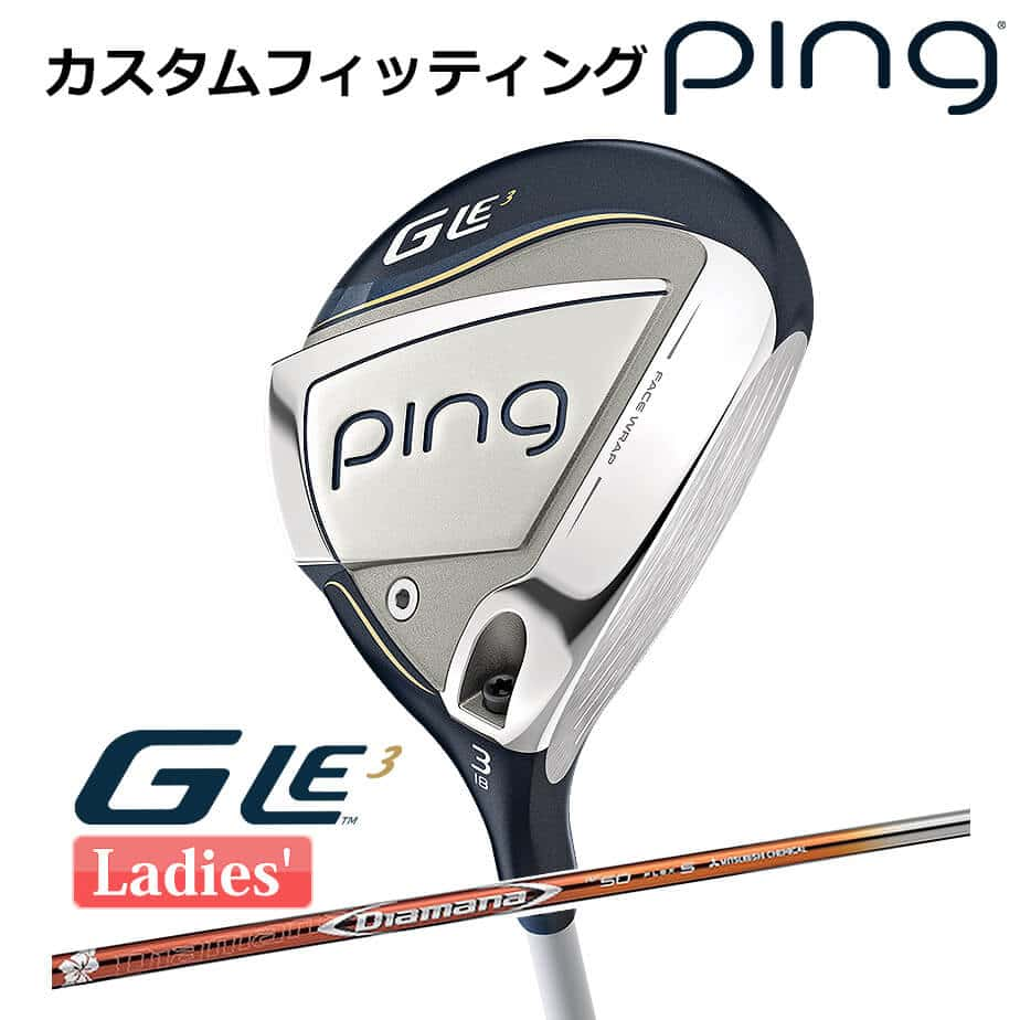 【カスタムフィッティング】 ピン G Le 3 [ジー・エルイー3] レディース フェアウェイウッド DIAMANA RF カーボンシャフト 右用 ゴルフ PING 日本正規品