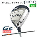 【カスタムフィッティング】 ピン G Le 3 [ジー・エルイー3] レディース フェアウェイウッド TENSEI Pro ORANGE 1K カーボンシャフト 左用 ゴルフ PING 日本正規品 その1