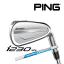 【カスタムフィッティング】 PING [ピン] i230 6本セット (5l～9l、PW) 右用 N.S.PRO ZELOS 6 スチールシャフト[i230 Iron][日本正規品]