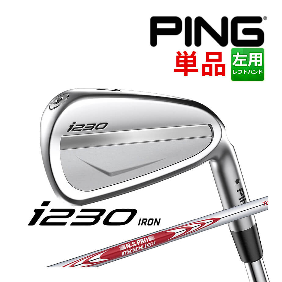 ڥեåƥ󥰡 PING [ԥ] i230 ñʥ  N.S.PRO MODUS3 TOUR 105 륷...