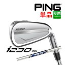 【カスタムフィッティング】 PING [ピン] i230 単品アイアン 左用 PROJECT X スチールシャフト [i230 Iron][日本正規品]