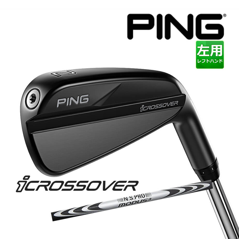 【カスタムフィッティング】ピン icrossover [i クロスオーバー] N.S.PRO MODUS3 HYBRID GOST シャフト メンズ 左用 日本正規品 ゴルフ PING