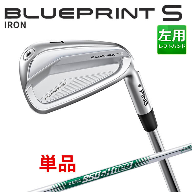 Rakuten - ピン BLUEPRINT S 単品アイアン(#3,#4,#5) N.S.PRO 950GH neo スチールシャフト ブループリント S アイアン メンズ 左用 ゴルフ 日本正規品 PING