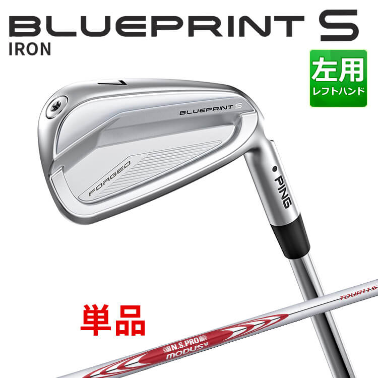 樂天商城 - ピン BLUEPRINT S 単品アイアン(#3,#4,#5) N.S.PRO MODUS3 TOUR 115 スチールシャフト ブループリント S アイアン メンズ 左用 ゴルフ 日本正規品 PING