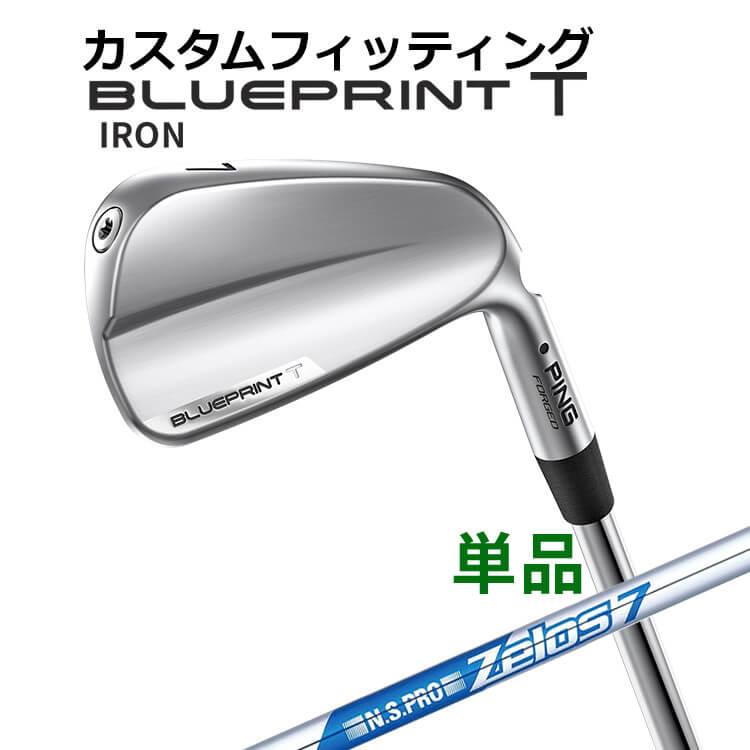 樂天商城 - メーカーカスタム ピン BLUEPRINT T 単品アイアン(#3〜PW) N.S.PRO ZELOS 7 スチールシャフト ブループリント T アイアン メンズ 右用 ゴルフ 日本正規品 PING