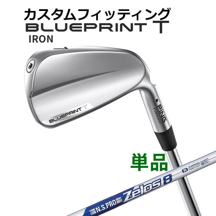 樂天商城 - メーカーカスタム ピン BLUEPRINT T 単品アイアン(#3〜PW) N.S.PRO ZELOS 8 スチールシャフト ブループリント T アイアン メンズ 右用 ゴルフ 日本正規品 PING