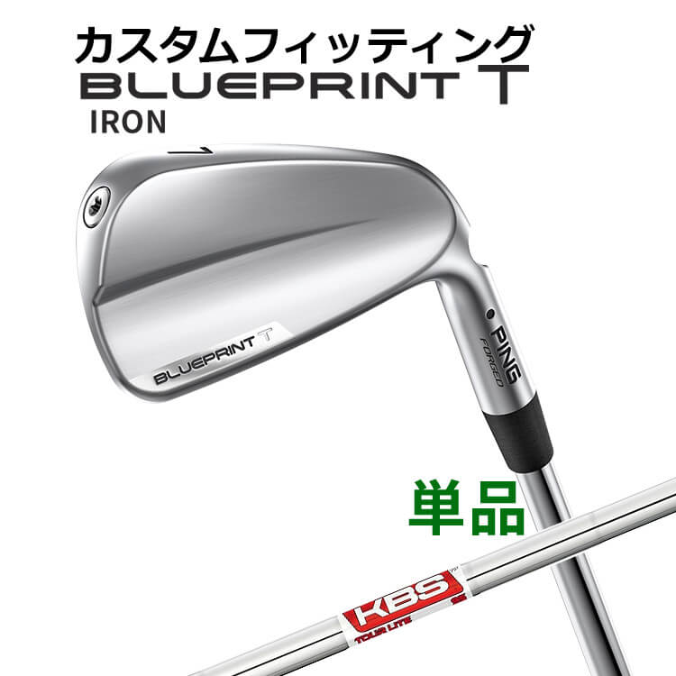 樂天商城 - メーカーカスタム ピン BLUEPRINT T 単品アイアン(#3〜PW) KBS TOUR LITE スチールシャフト ブループリント T アイアン メンズ 右用 ゴルフ 日本正規品 PING