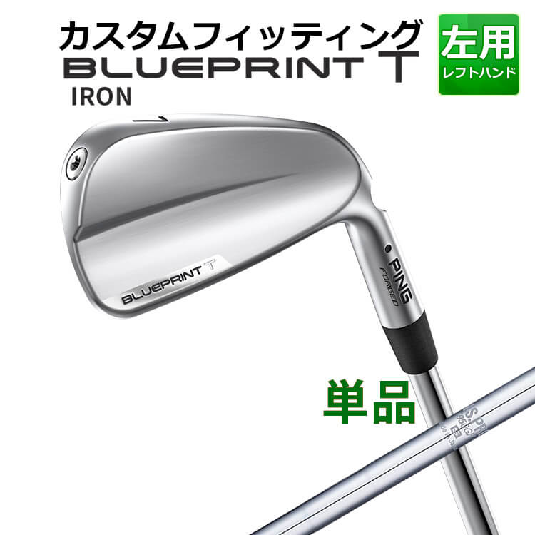 Rakuten - メーカーカスタム ピン BLUEPRINT T 単品アイアン(#3〜PW) N.S.PRO 950GH スチールシャフト ブループリント T アイアン メンズ 左用 ゴルフ 日本正規品 PING