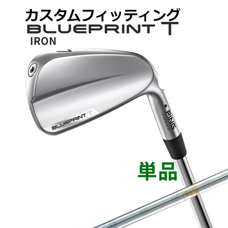 樂天商城 - メーカーカスタム ピン BLUEPRINT T 単品アイアン(#3〜PW) N.S.PRO 850GH スチールシャフト ブループリント T アイアン メンズ 右用 ゴルフ 日本正規品 PING