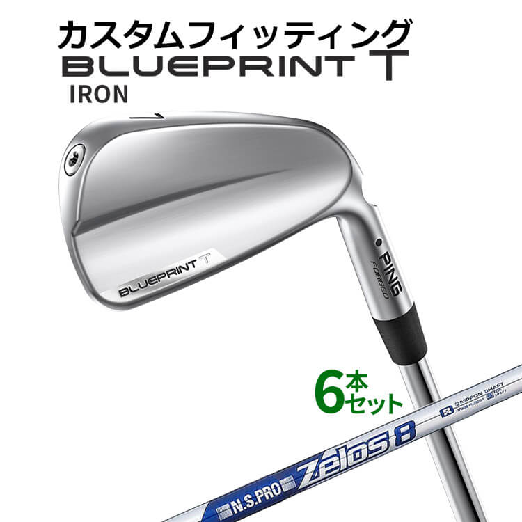 樂天商城 - メーカーカスタム ピン BLUEPRINT T アイアン 6本セット(5I〜9I、PW) N.S.PRO ZELOS 8 スチールシャフト ブループリント T アイアン メンズ 右用 ゴルフ 日本正規品 PING
