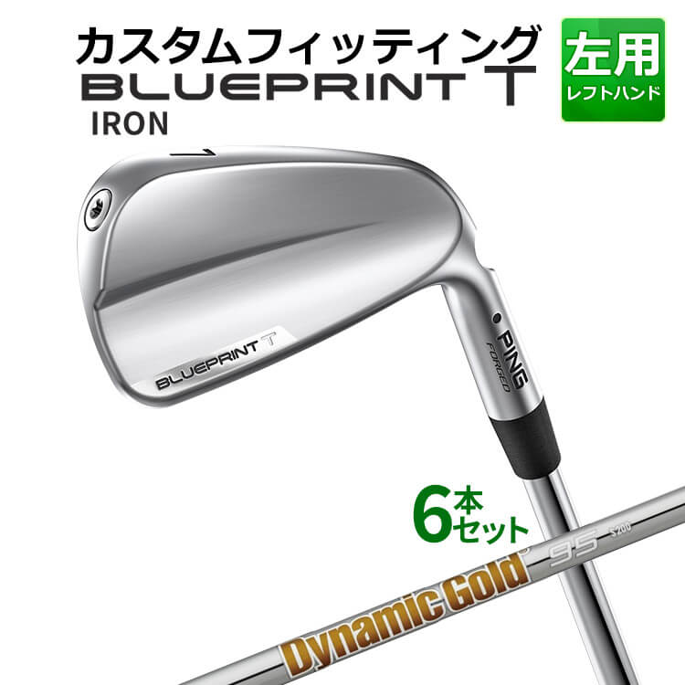 樂天商城 - メーカーカスタム ピン BLUEPRINT T アイアン 6本セット(5I〜9I、PW) Dynamic Gold 95/105/120 スチールシャフト ブループリント T アイアン メンズ 左用 ゴルフ 日本正規品 PING