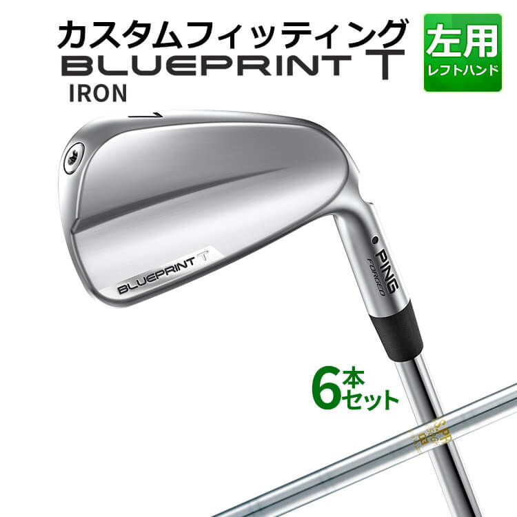 Iron - メーカーカスタム ピン BLUEPRINT T アイアン 6本セット(5I〜9I、PW) N.S.PRO 850GH スチールシャフト ブループリント T アイアン メンズ 左用 ゴルフ 日本正規品 PING