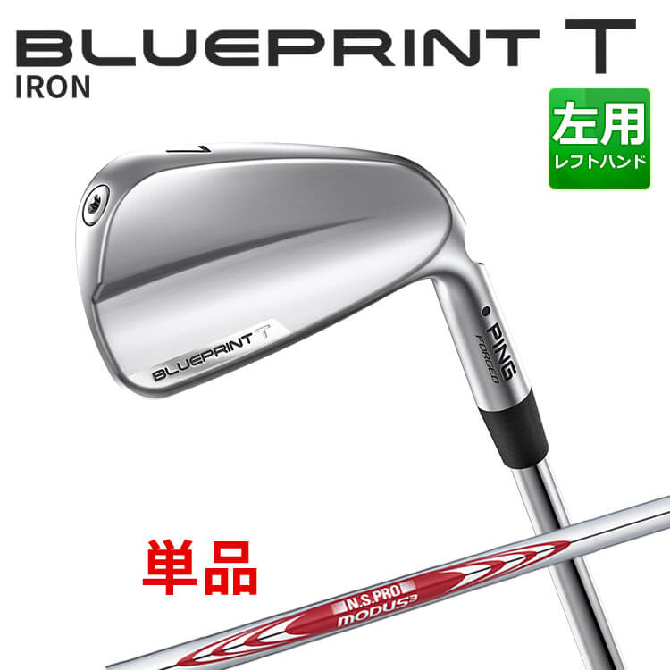 樂天商城 - ピン BLUEPRINT T 単品アイアン(#3,#4) N.S.PRO MODUS3 TOUR 105 スチールシャフト ブループリント T アイアン メンズ 左用 ゴルフ 日本正規品 PING