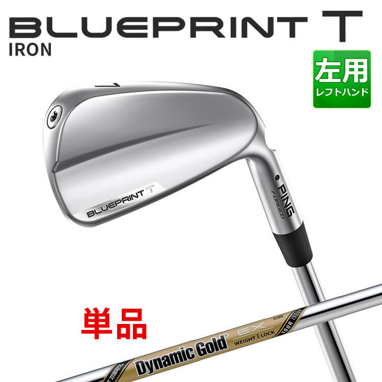 ピン BLUEPRINT T 単品アイアン(#3,#4) DG EX TOUR ISSUE スチールシャフト ブループリント T アイアン メンズ 左用 ゴルフ 日本正規品 PING