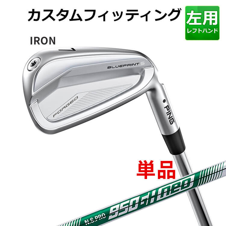 樂天商城 - メーカーカスタム ピン BLUEPRINT S 単品アイアン(#3〜PW) N.S.PRO 950GH neo スチールシャフト ブループリント S アイアン メンズ 左用 ゴルフ 日本正規品 PING