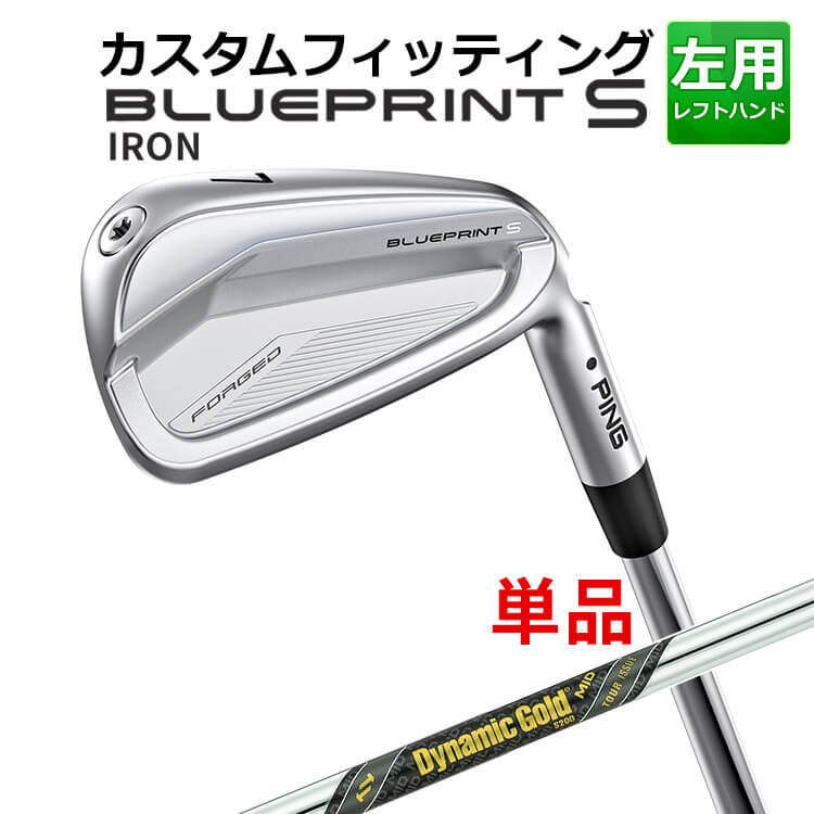 樂天商城 - メーカーカスタム ピン BLUEPRINT S 単品アイアン(#3〜PW) Dynamic Gold MID TOUR ISSUE スチールシャフト ブループリント S アイアン メンズ 左用 ゴルフ 日本正規品 PING