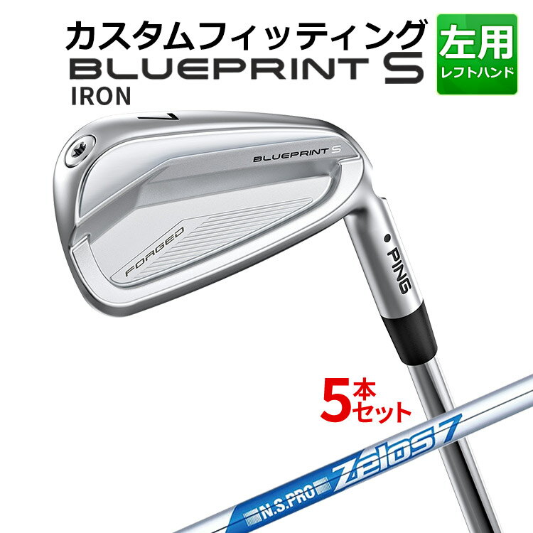 樂天商城 - メーカーカスタム ピン BLUEPRINT S 5本セット(6I〜9I、PW) N.S.PRO ZELOS 7 スチールシャフト ブループリント S アイアン メンズ 左用 ゴルフ 日本正規品 PING