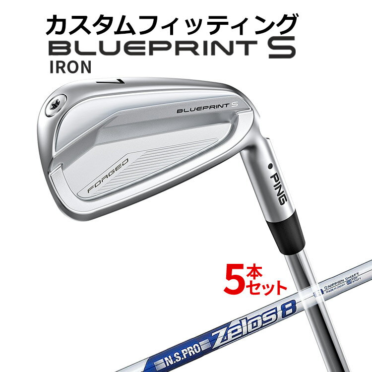 樂天商城 - メーカーカスタム ピン BLUEPRINT S 5本セット(6I〜9I、PW) N.S.PRO ZELOS 8 スチールシャフト ブループリント S アイアン メンズ 右用 ゴルフ 日本正規品 PING