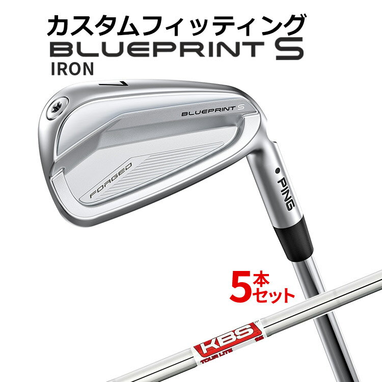 【カスタムフィッティング】ピン BLUEPRINT S 5本セット(6I～9I、PW) KBS TOUR LITE スチールシャフト ブループリント S アイアン メンズ 右用 ゴルフ 日本正規品 PING