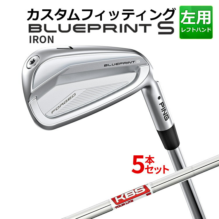 樂天商城 - メーカーカスタム ピン BLUEPRINT S 5本セット(6I〜9I、PW) KBS TOUR LITE スチールシャフト ブループリント S アイアン メンズ 左用 ゴルフ 日本正規品 PING