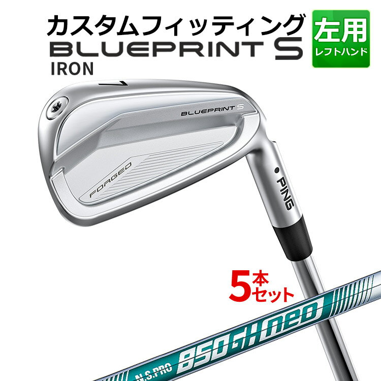 樂天商城 - メーカーカスタム ピン BLUEPRINT S 5本セット(6I〜9I、PW) N.S.PRO 850GH neo スチールシャフト ブループリント S アイアン メンズ 左用 ゴルフ 日本正規品 PING