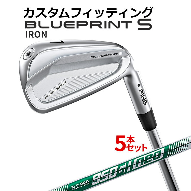 樂天商城 - メーカーカスタム ピン BLUEPRINT S 5本セット(6I〜9I、PW) N.S.PRO 950GH neo スチールシャフト ブループリント S アイアン メンズ 右用 ゴルフ 日本正規品 PING