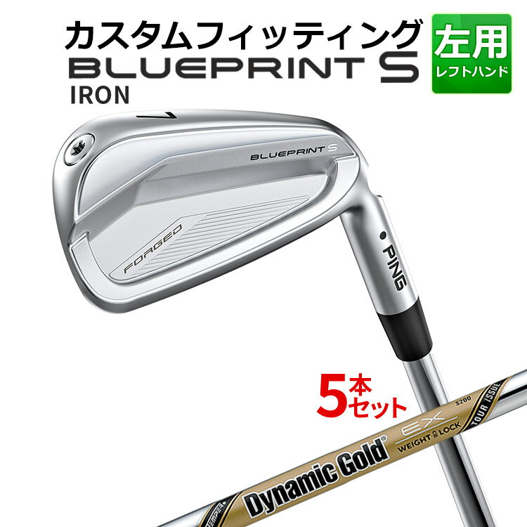 樂天商城 - メーカーカスタム ピン BLUEPRINT S 5本セット(6I〜9I、PW) Dynamic Gold EX TOUR ISSUE スチールシャフト ブループリント S アイアン メンズ 左用 ゴルフ 日本正規品 PING